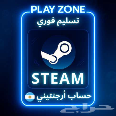 حساب ستيم أرجنتيني64370131594499110