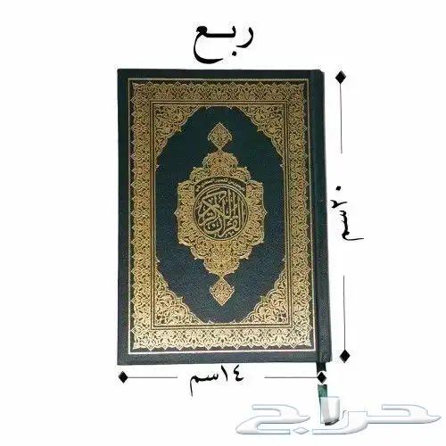 Qurans from King Fahd Complex for Mosques, Schools, and Quranic Circles64381356737538112