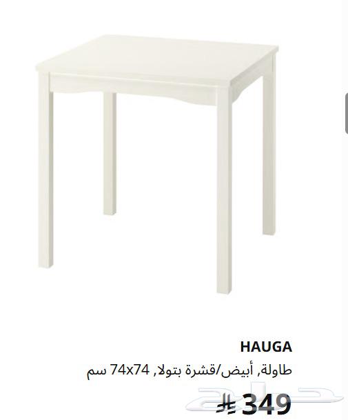 البيع بنصف السعر من ايكيا64366263524353113