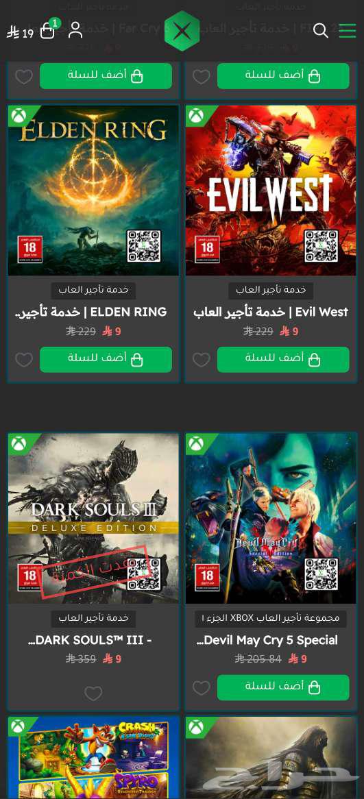 ريزدنت إيفل 4 المطوره مضمونة ب 9 ريال متجر رسمي موثوق64377432947841113