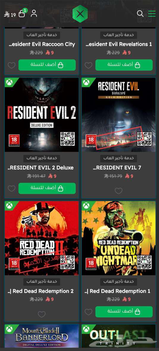 ريزدنت إيفل 4 المطوره مضمونة ب 9 ريال متجر رسمي موثوق64377432947841111