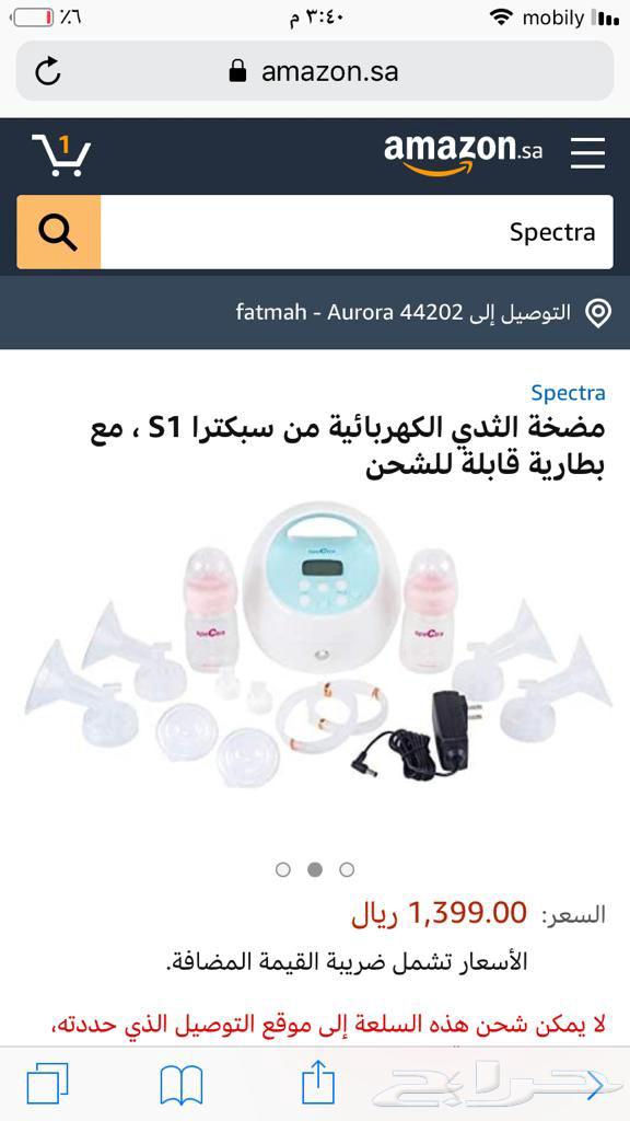 جهاز شفط حليب أمريكي اصلي64366688226817110