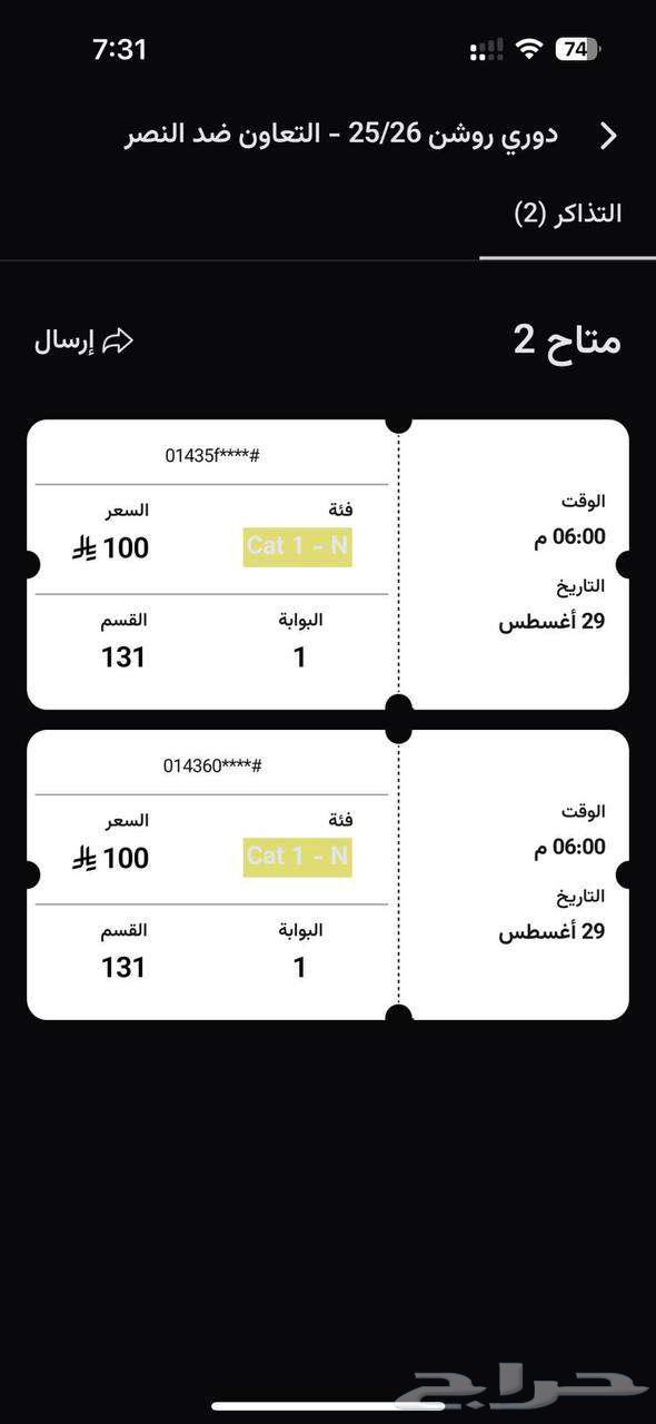 تذاكر مباراه التعاون و النصر64373507289218110