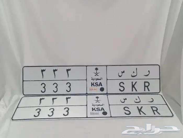 A distinctive repeated plate with a reasonable price64511395468803110