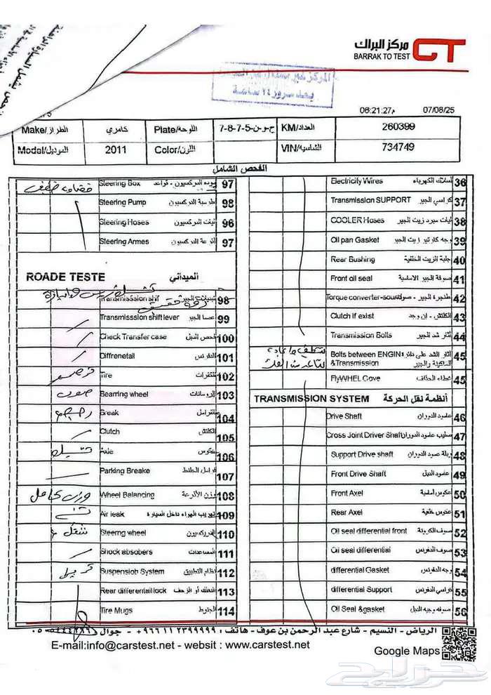 كامري 2011 GL ابيض للبيع64513135270273112