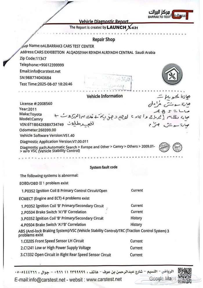 كامري 2011 GL ابيض للبيع64513135270273113