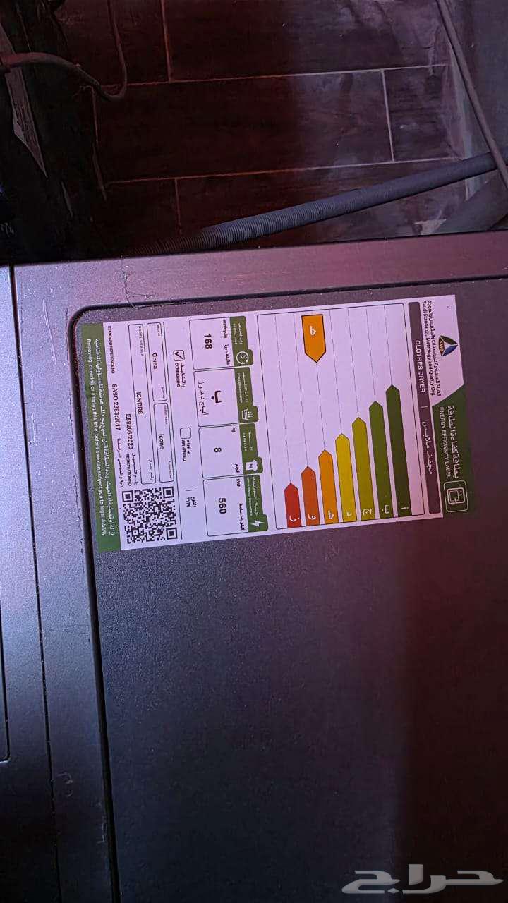 نشافة ايكون 8 كيلو للبيع شبه جديدة64376020695554111