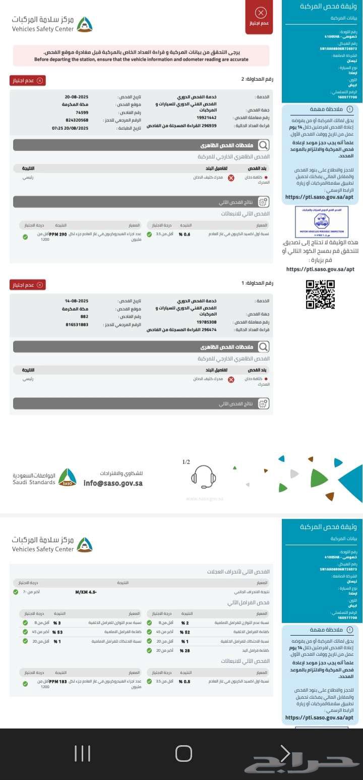 أرمادا SE فتحة سقف دبل 200664520911332353113