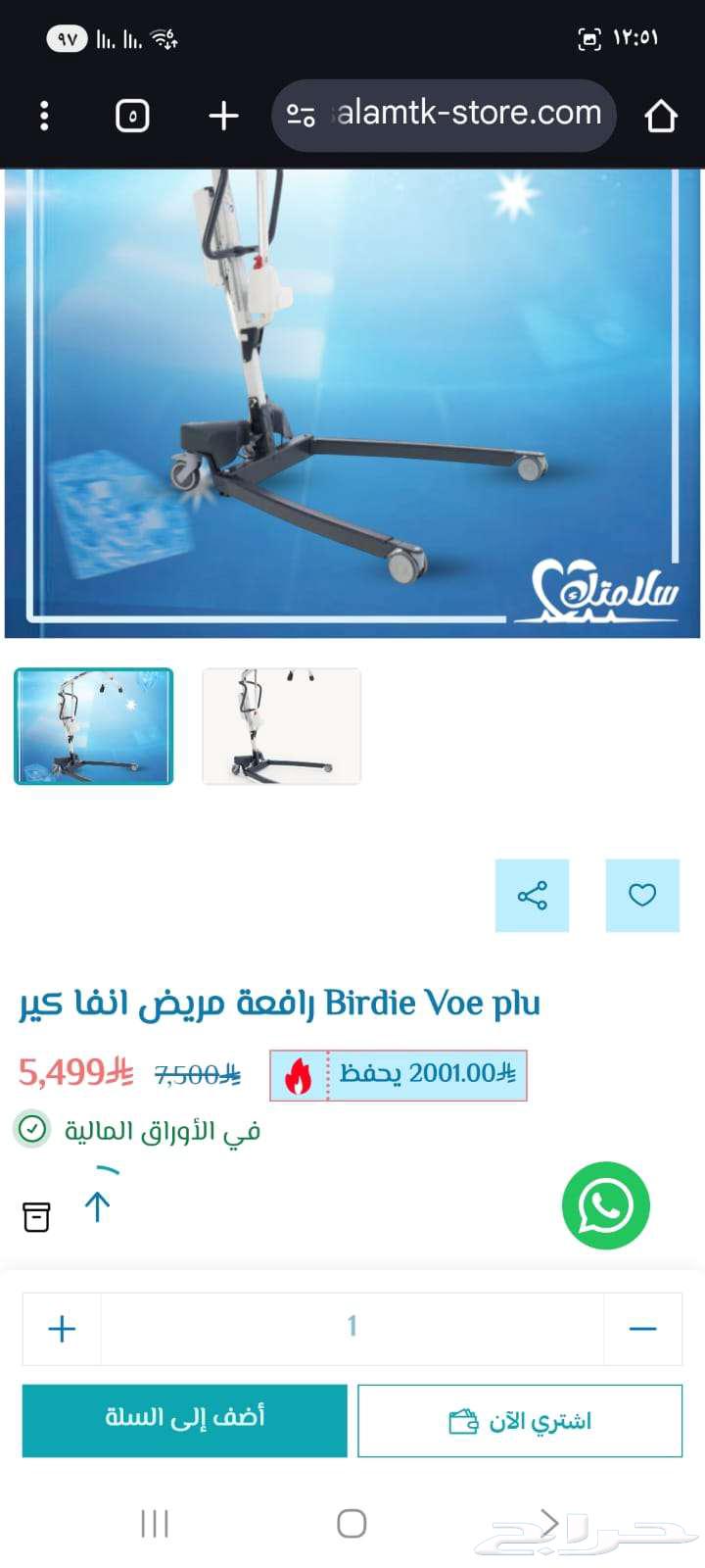 رافعة مريض طبية ماركة Invacare إنفاكير امريكيه 220 كيلو64366967570306111