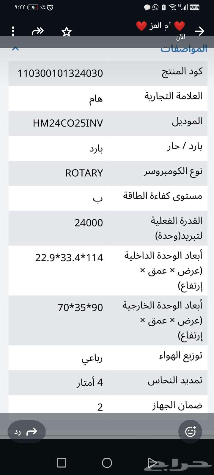 للبيع مكيف24هام جديدبالكرتون64375230195970113
