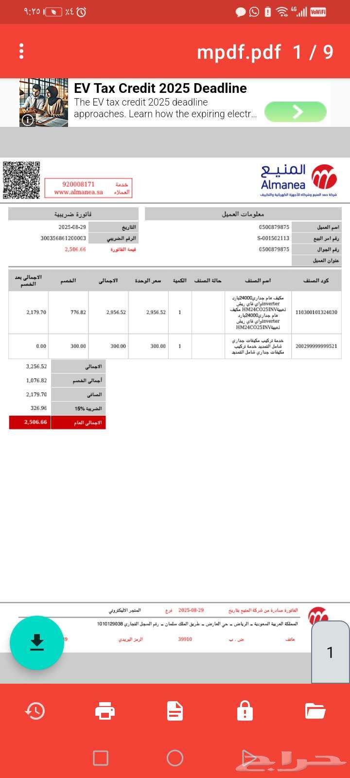 للبيع مكيف24هام جديدبالكرتون64375230195970111