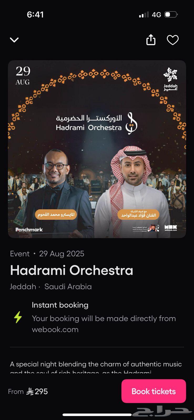 Al-Hadhrami Orchestra64371234710659110