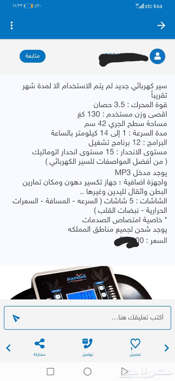 سير كهربائي للبيع64375111908098111