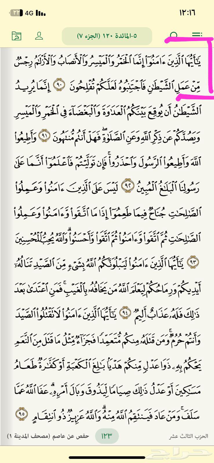 I need a Quran with Tafseer version 2015 - 1436 143764367055498882111