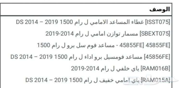 مساعدات Foam cell pro ويايات من ايرون مان Ironman للرام 150064519045552771111