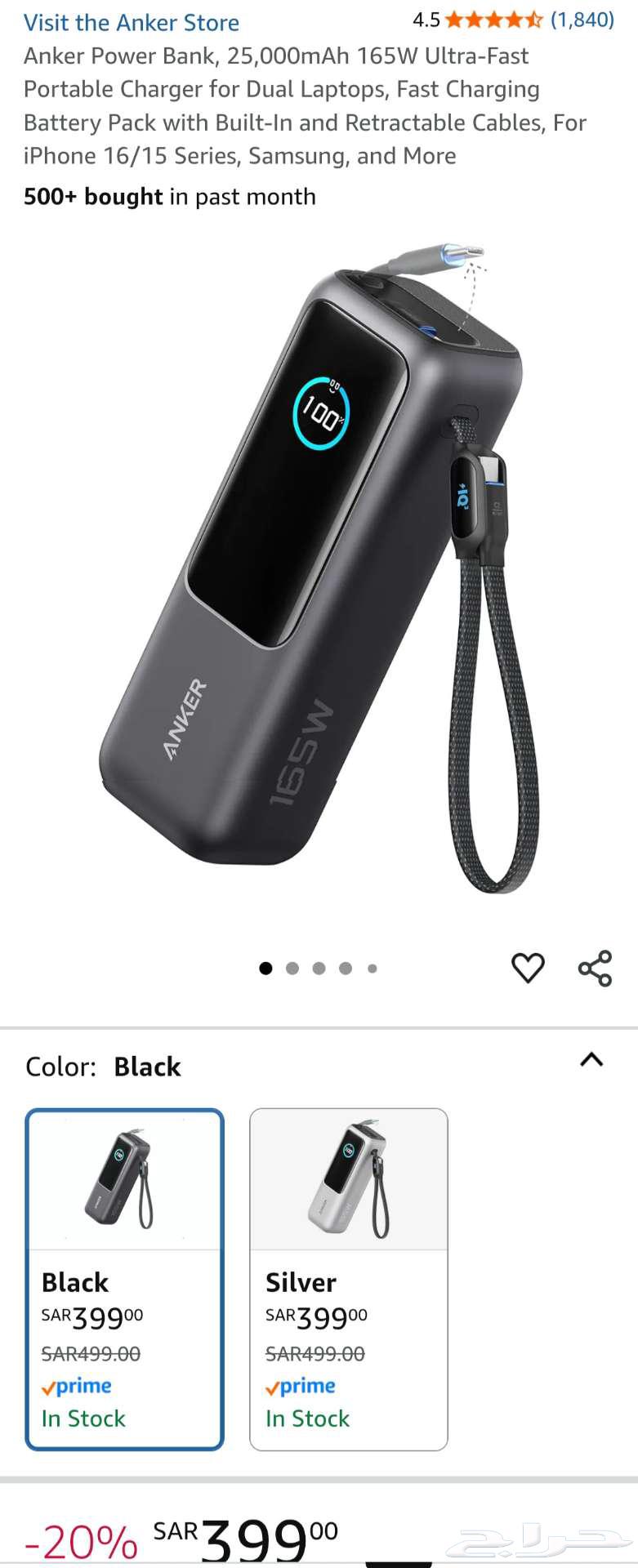 انكر باور بانك 25000 بقوة 165w64365688547074114