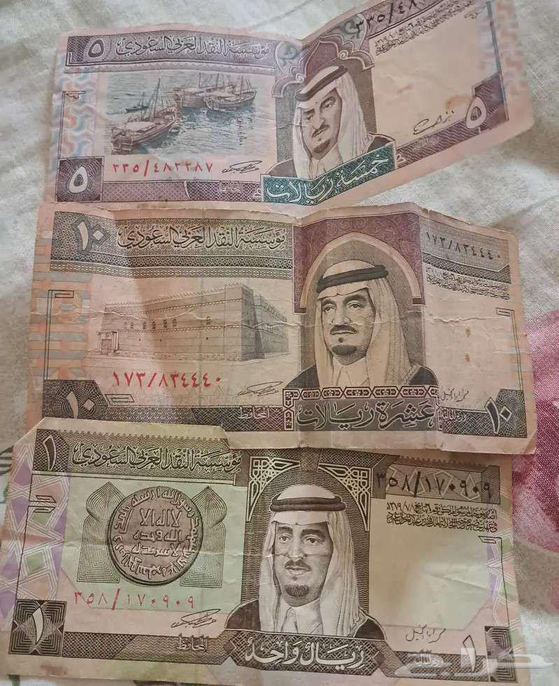 Old banknotes from 1379 AH64385313768451110
