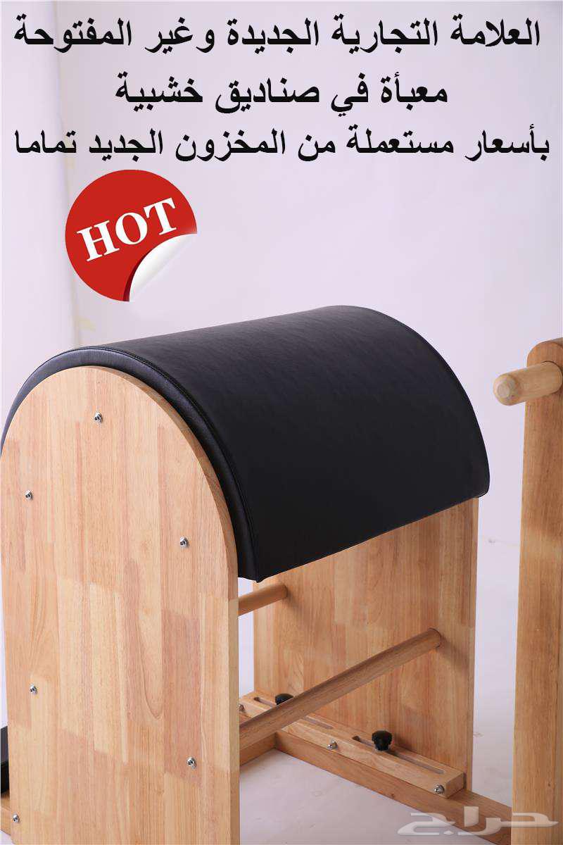 للبيع معدات بيلاتيس جديد-Pilates Equipment for Sell64365791610113113