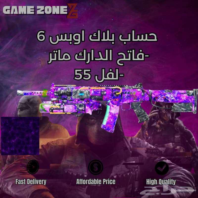 بوست او حساب دارك ماتر في بلاك اوبس 664370352196867110