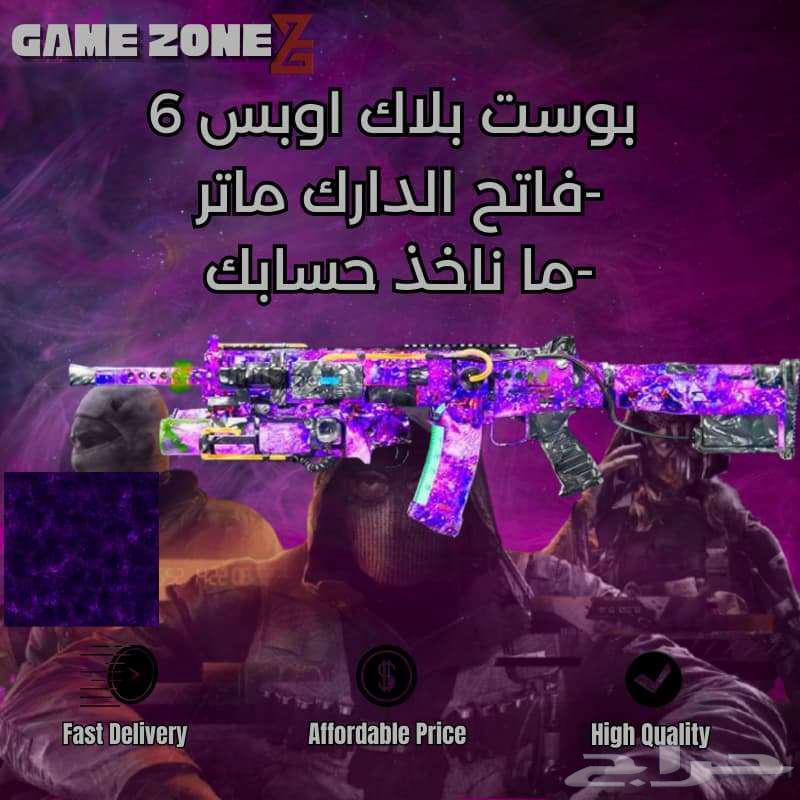 بوست او حساب دارك ماتر في بلاك اوبس 664370352196867111