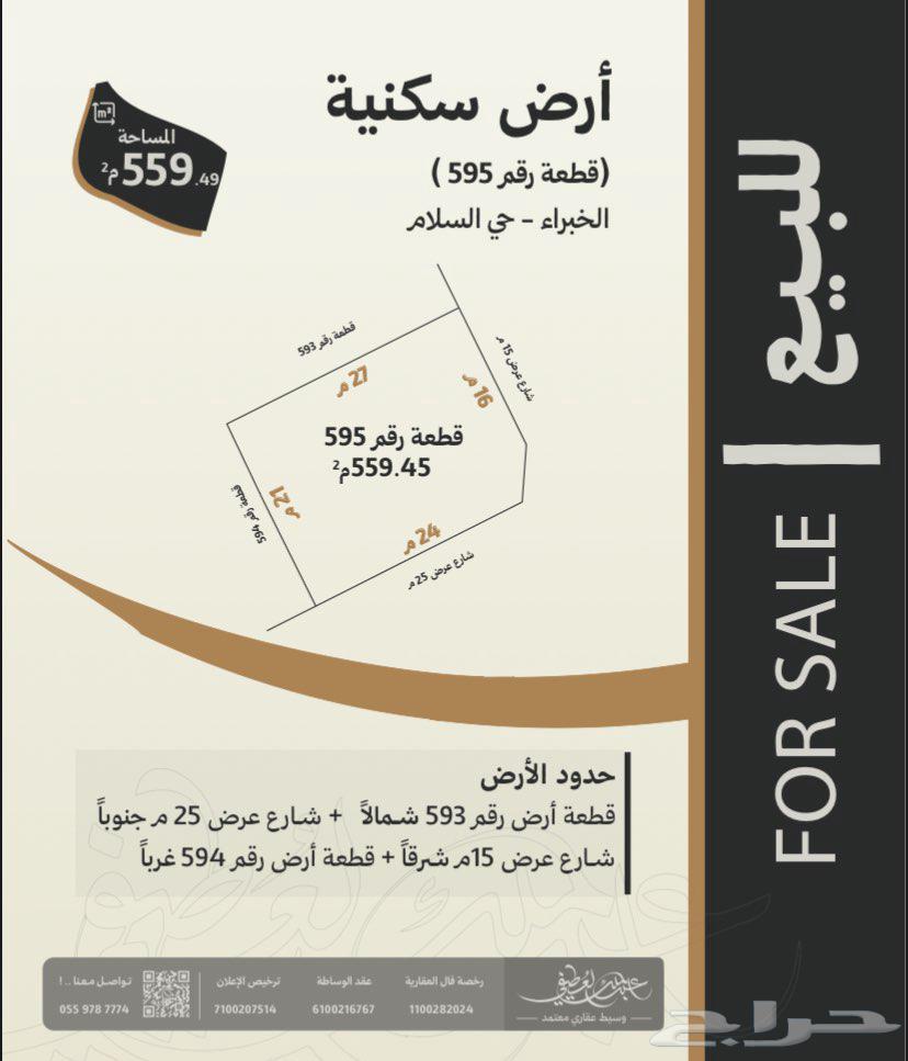 Residential land for sale on two streets in Al-Khobar, Al-Salam neighborhood63613874843011110