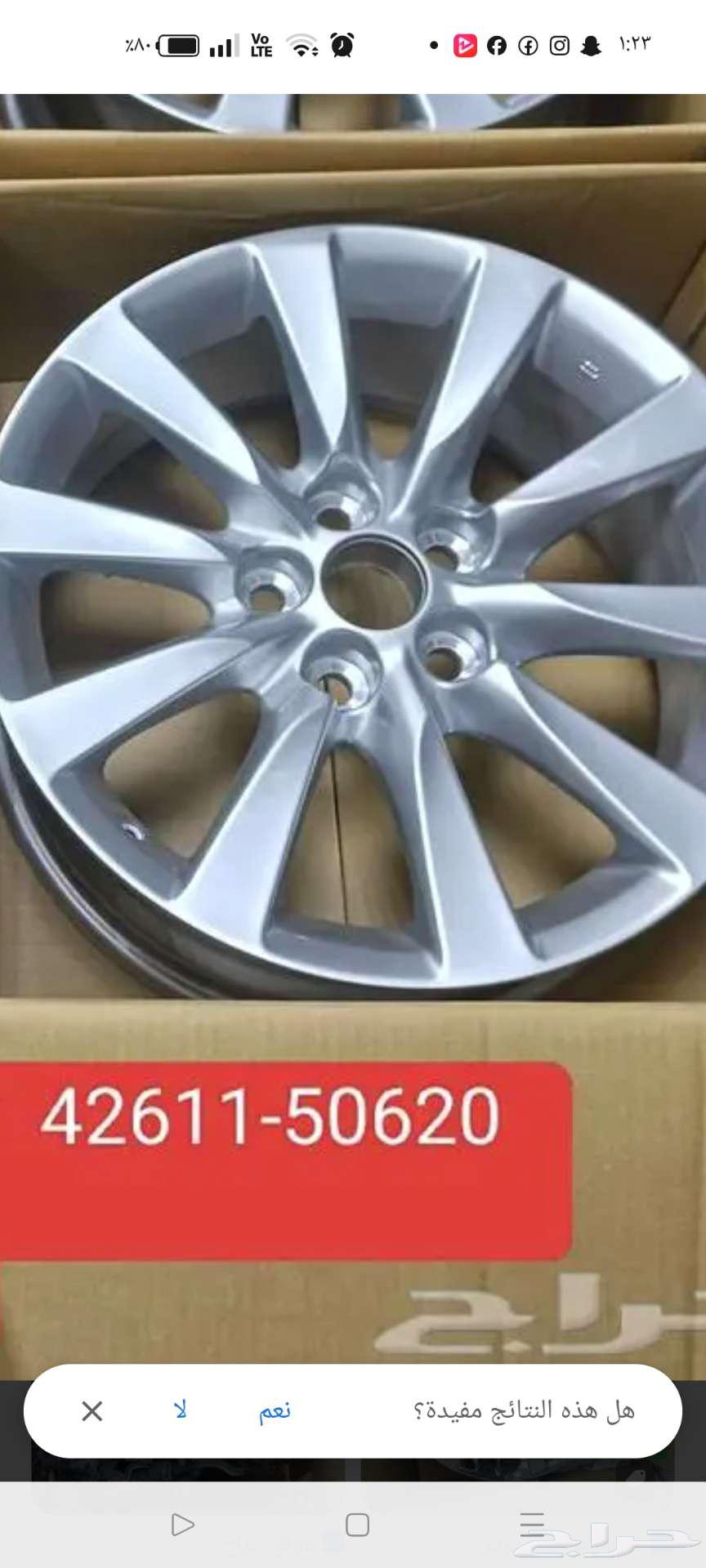 جنوط كامري ولكزز وكالة جديد64511773194499114