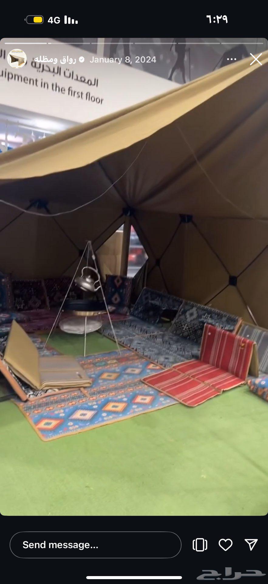 رواق ديسكفري مع مظله64372067473795114