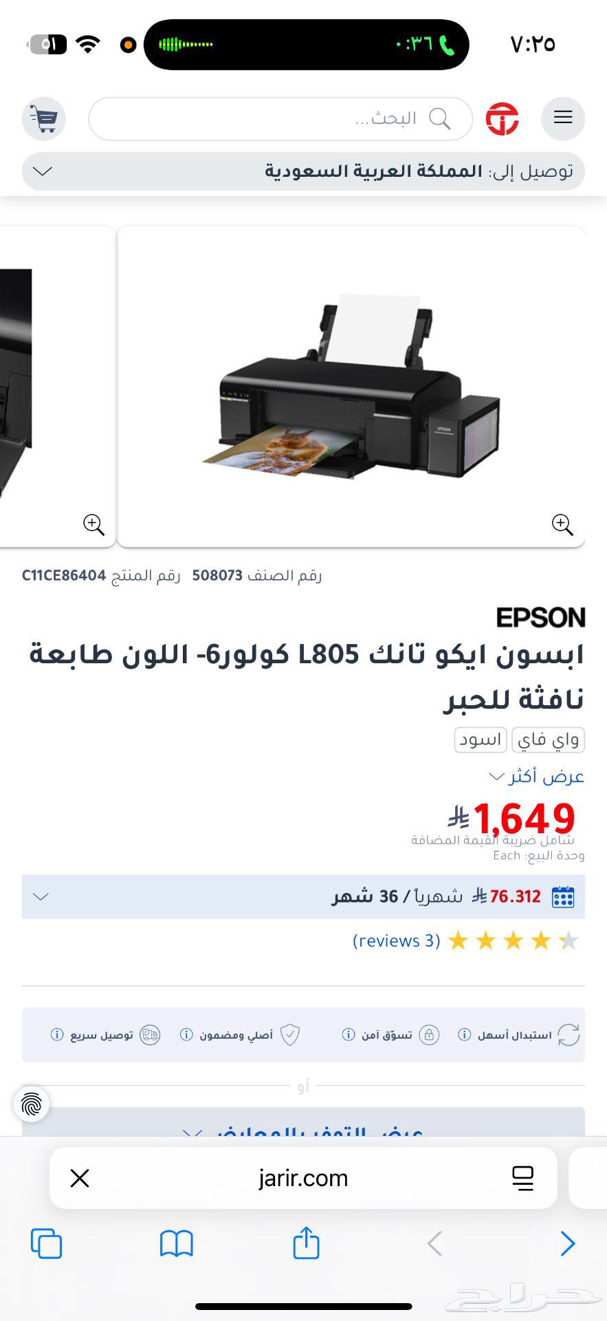 Epson L805 Printer64373388397313111
