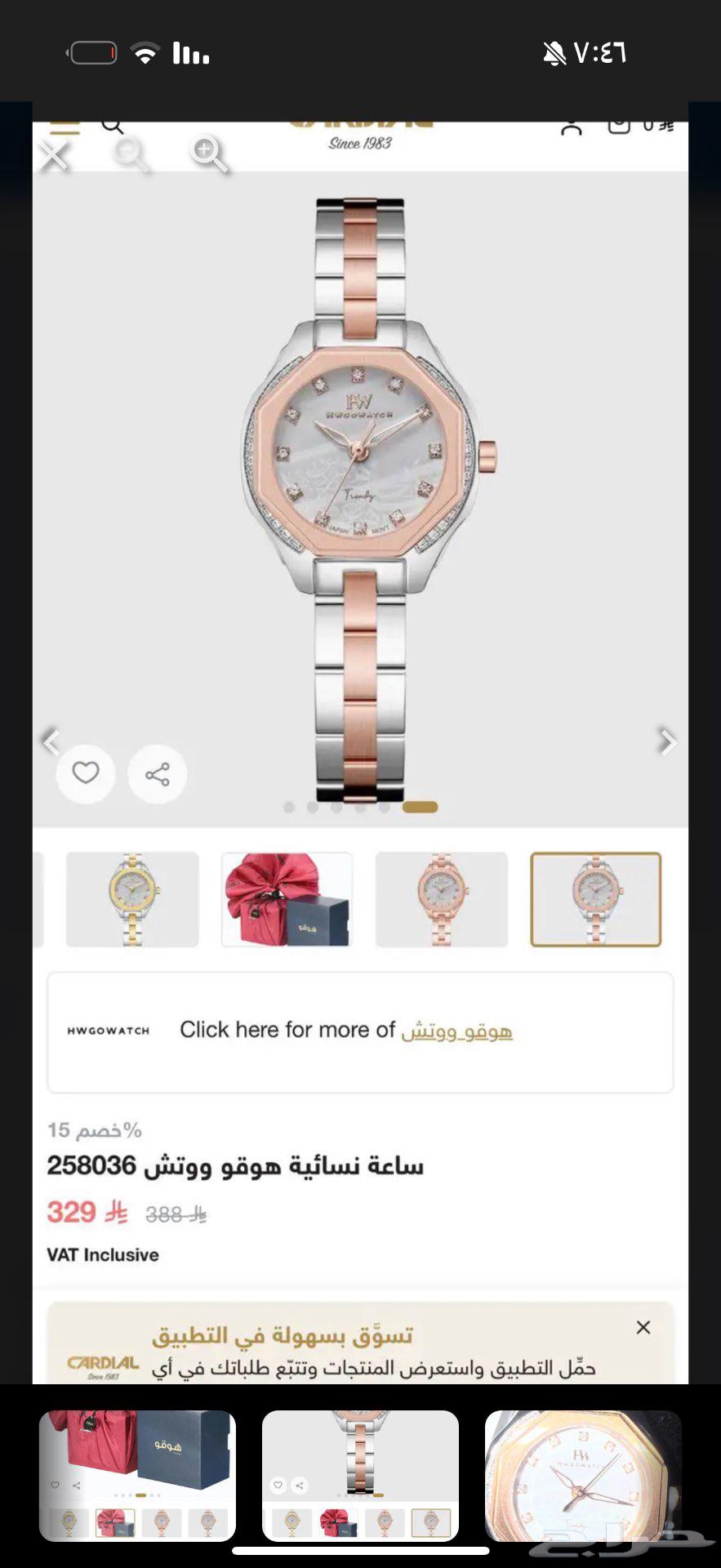 ساعة يد نسائية من كارديال64364981761538111