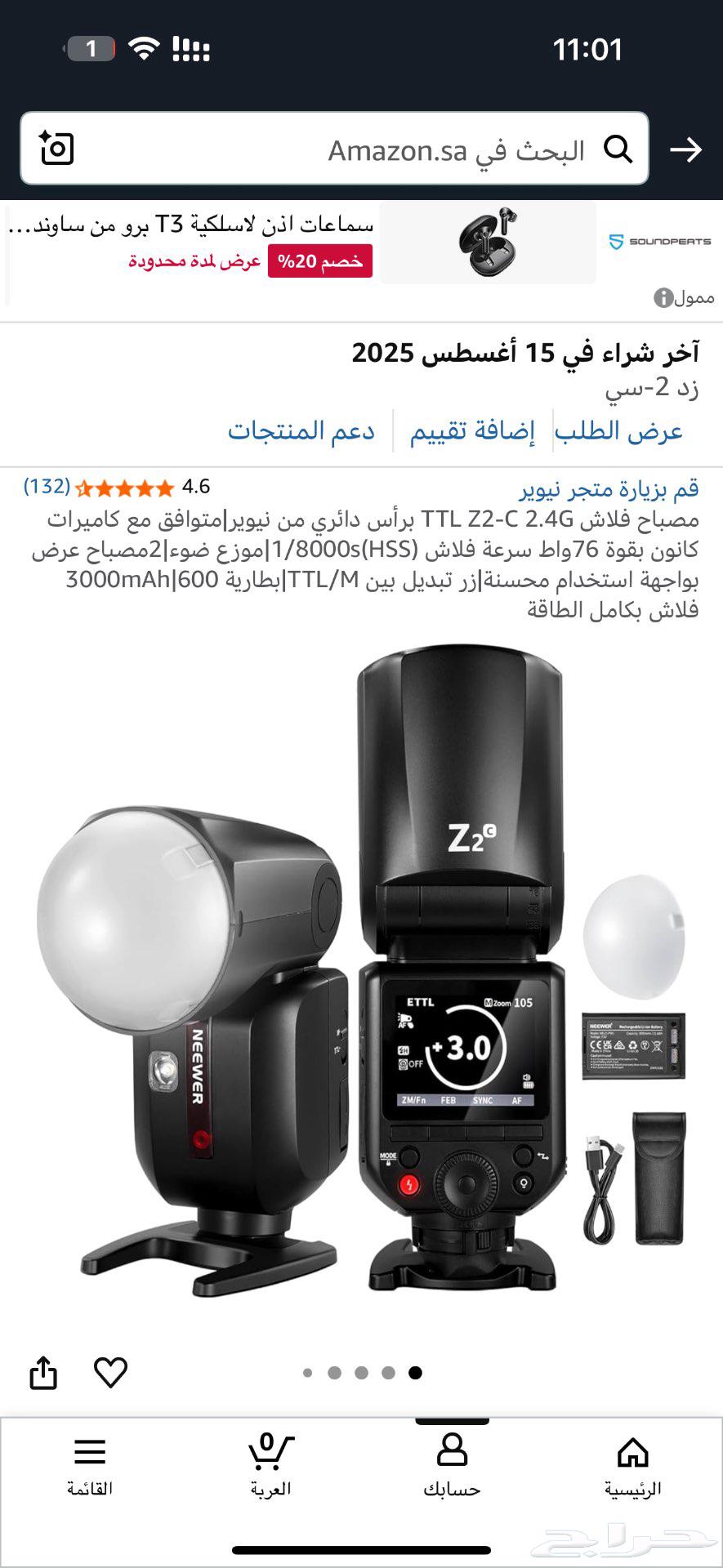 فلاش نيوير لكاميرات كانون64366483015171110