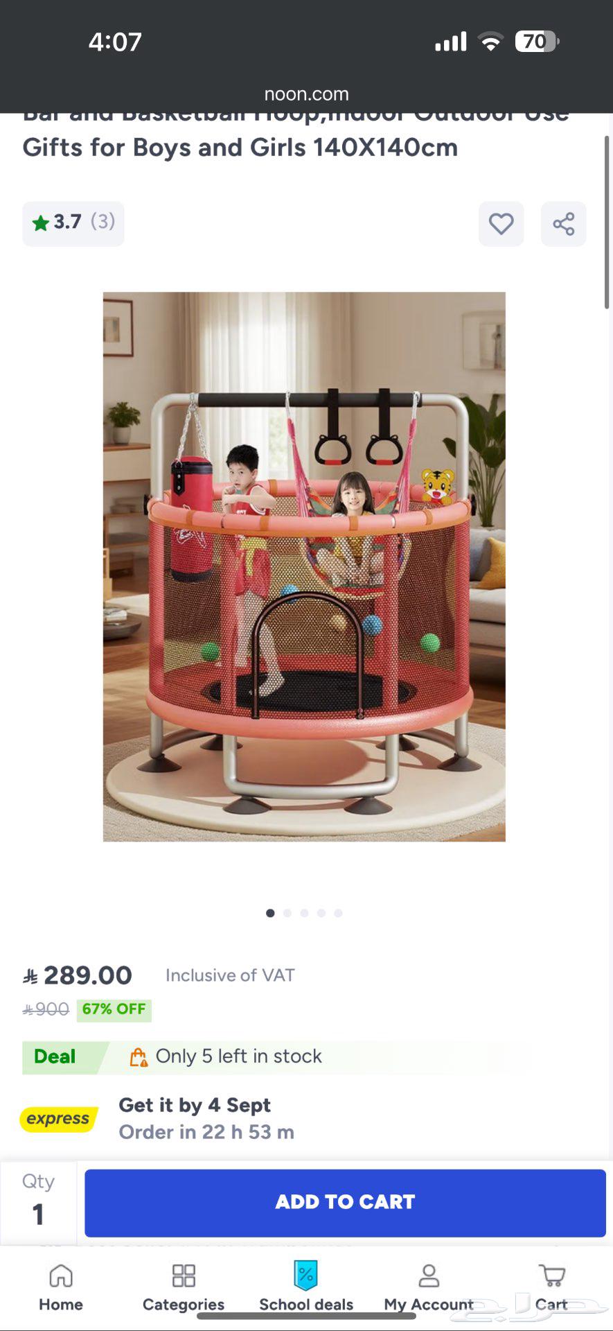 ترامبولين كبير للأطفال64370182370689112