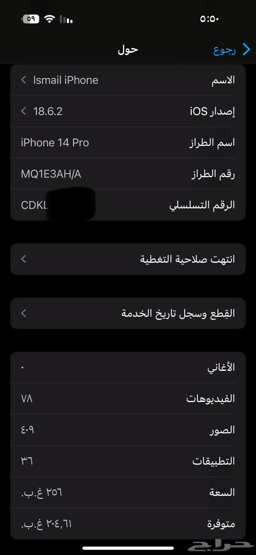 آيفون 14 برو64372170645505111