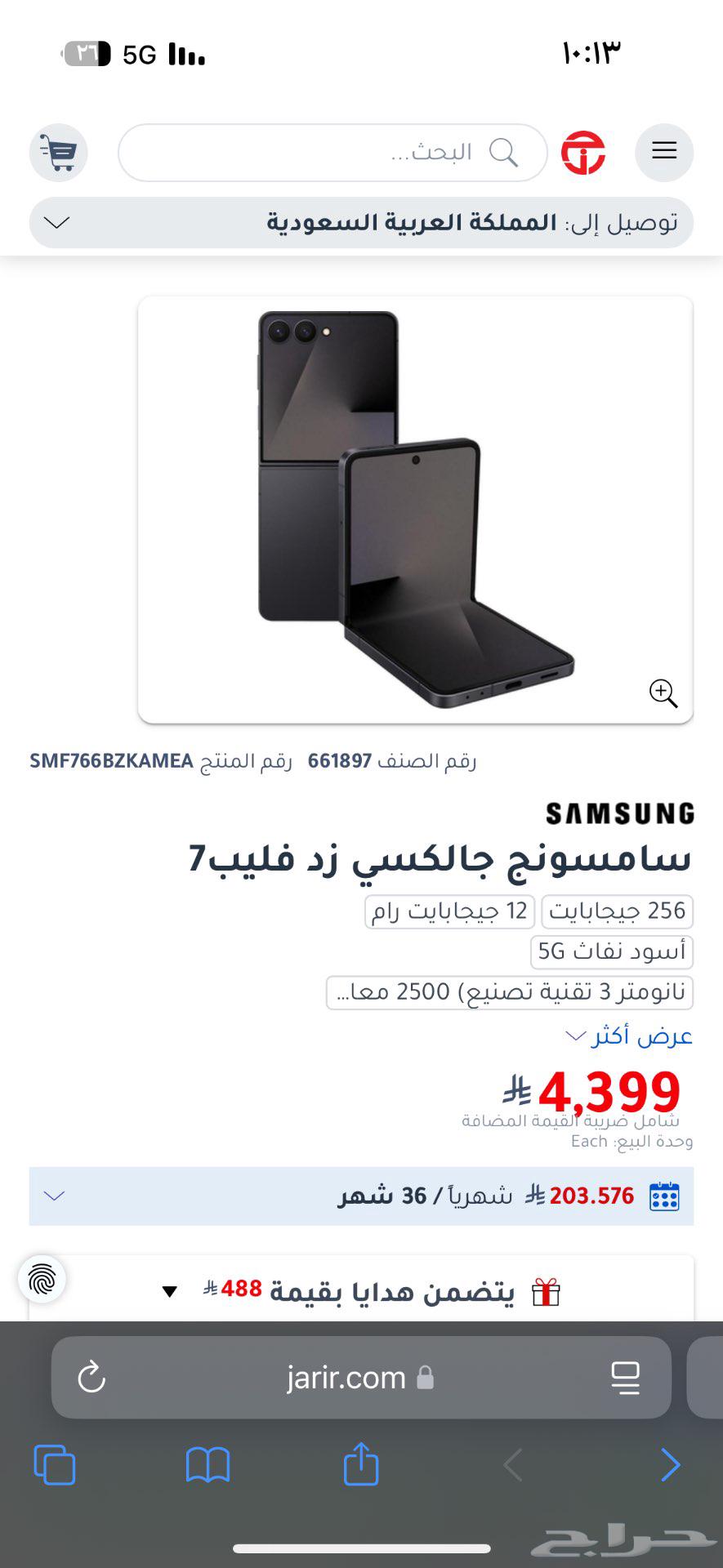 جوال سامسونج فليب 7 جديد ZFlip 764376020709634110