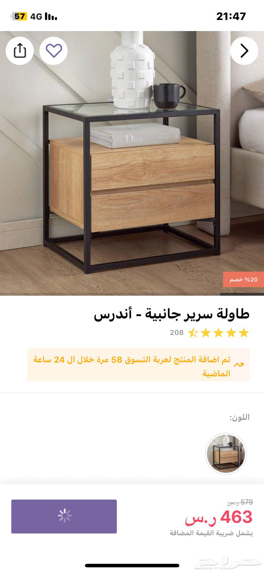 كمدينه 2 من هوم سنتر64375572367233111