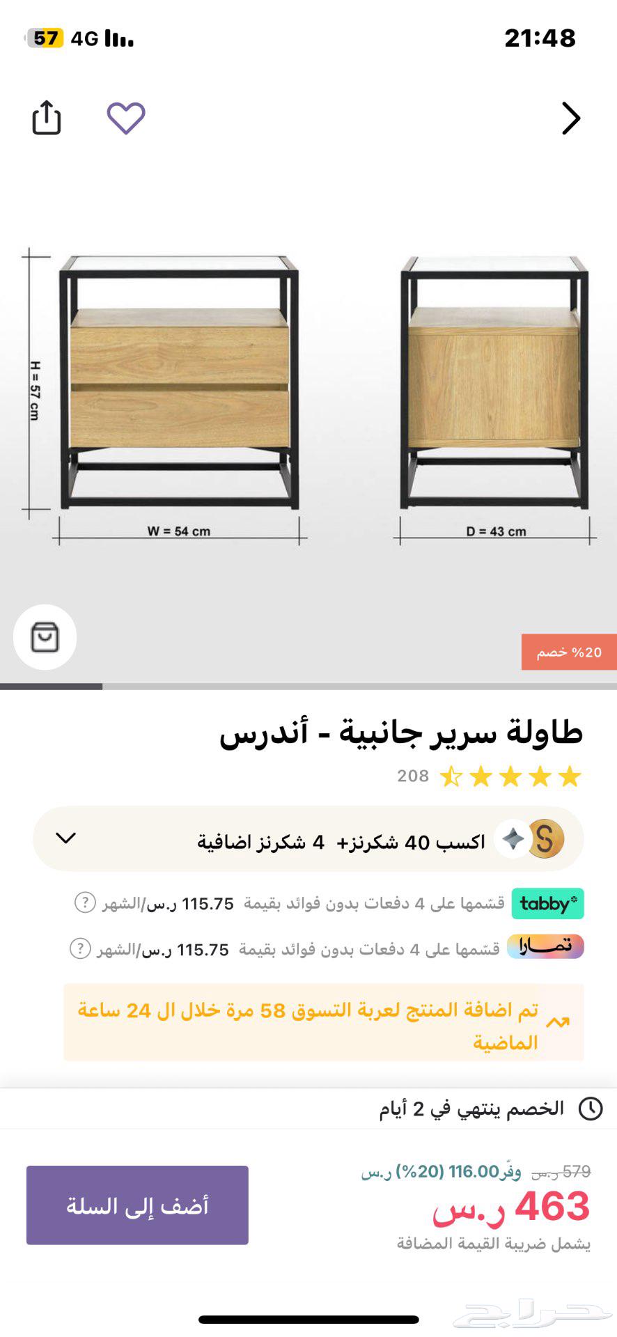 كمدينه 2 من هوم سنتر64375572367233110