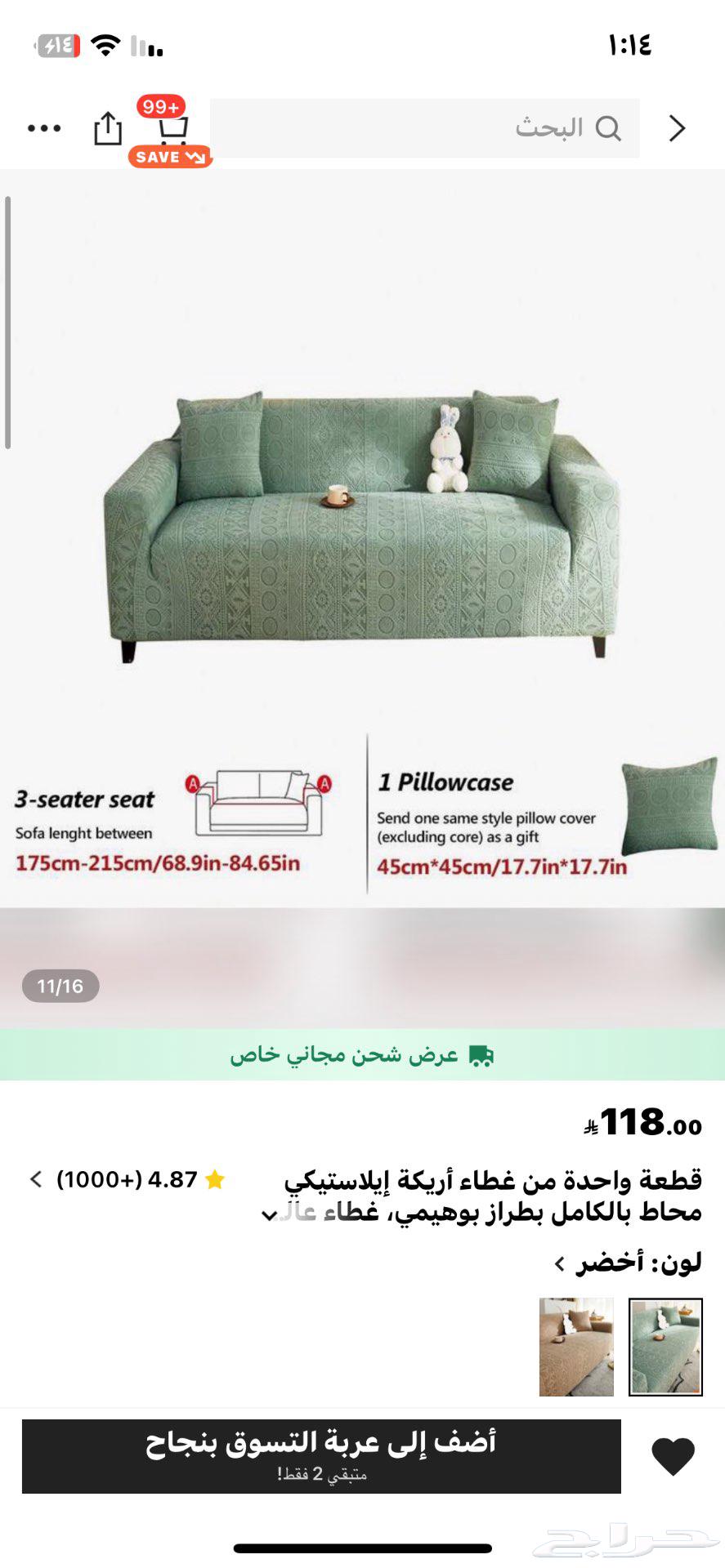 تلبيسة كنب جديده 5قطع64367755528195111