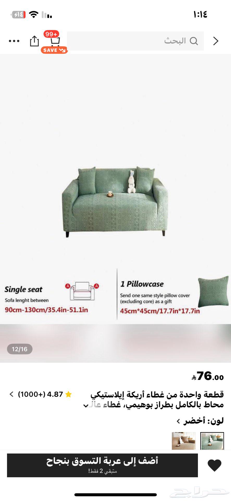 تلبيسة كنب جديده 5قطع64367755528195110