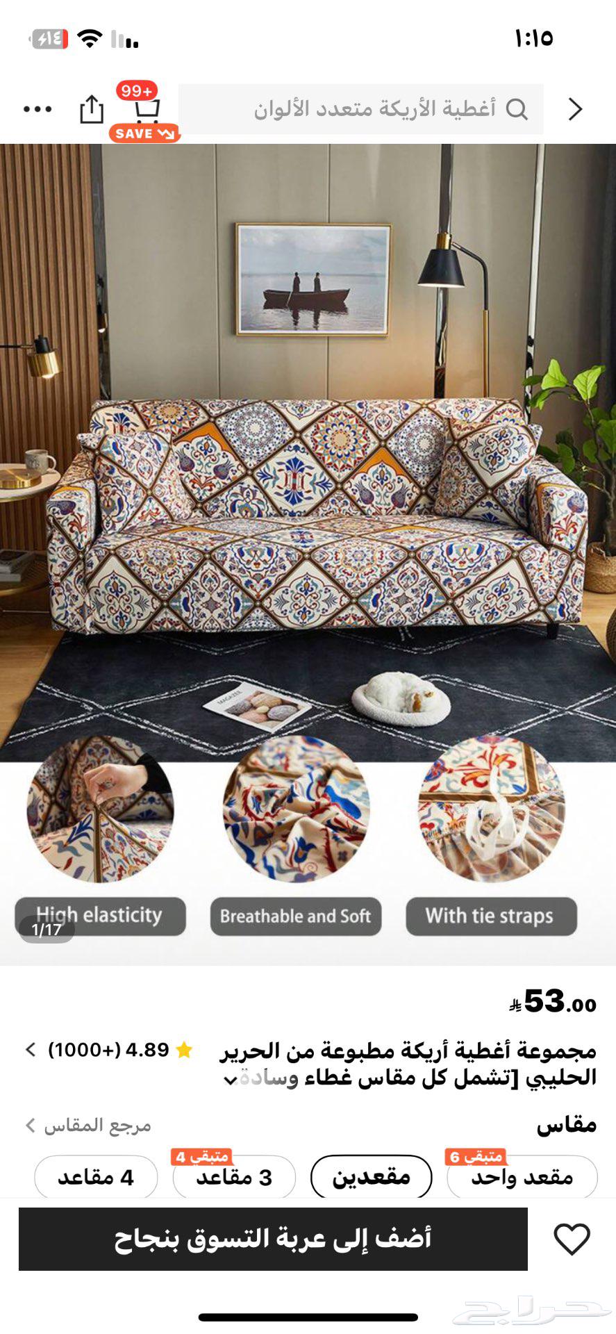 تلبيسة كنب جديده 5قطع64367755528195112