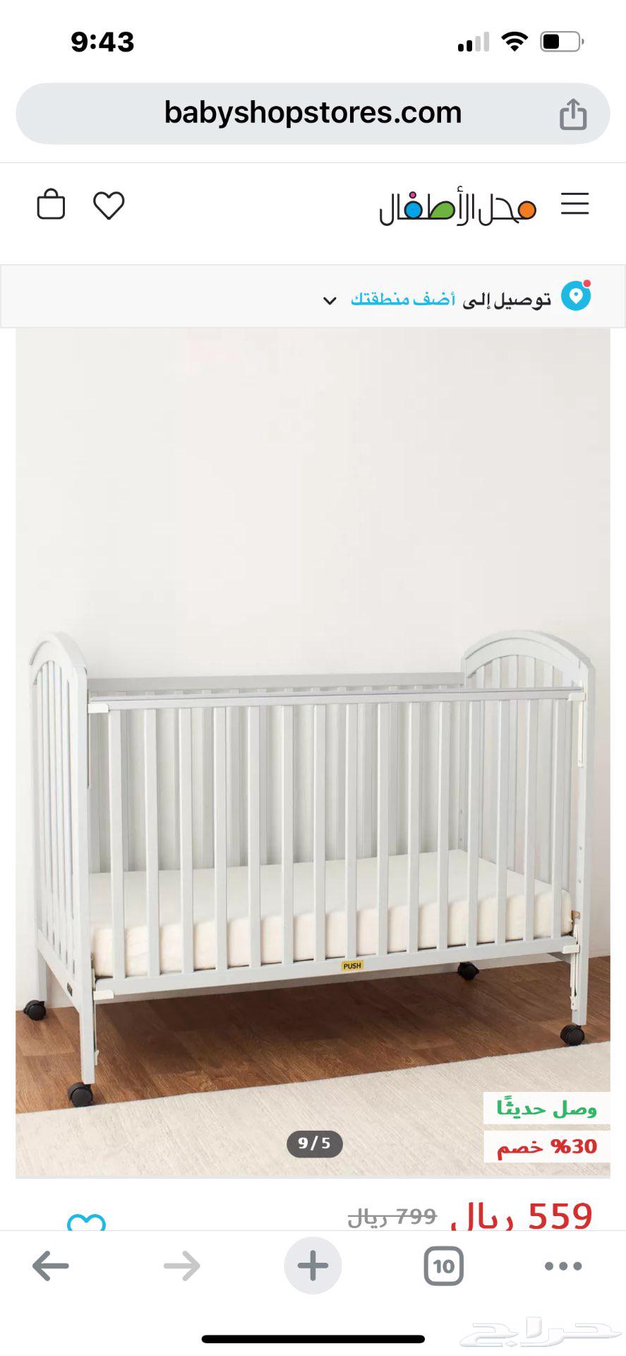 سرير أطفال وهزاز ومشابه للبيع المستعجل64369126318338114