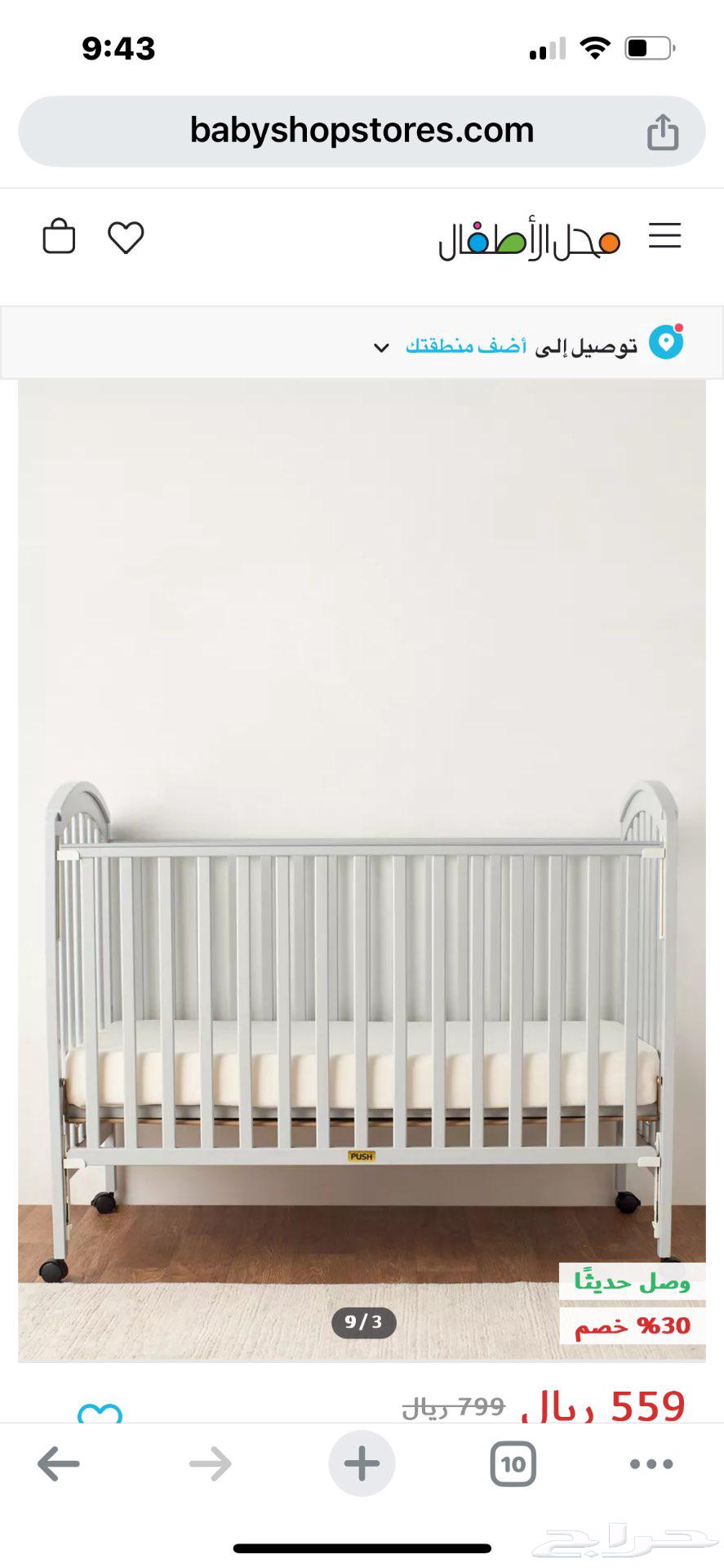 سرير أطفال وهزاز ومشابه للبيع المستعجل64369126318338111