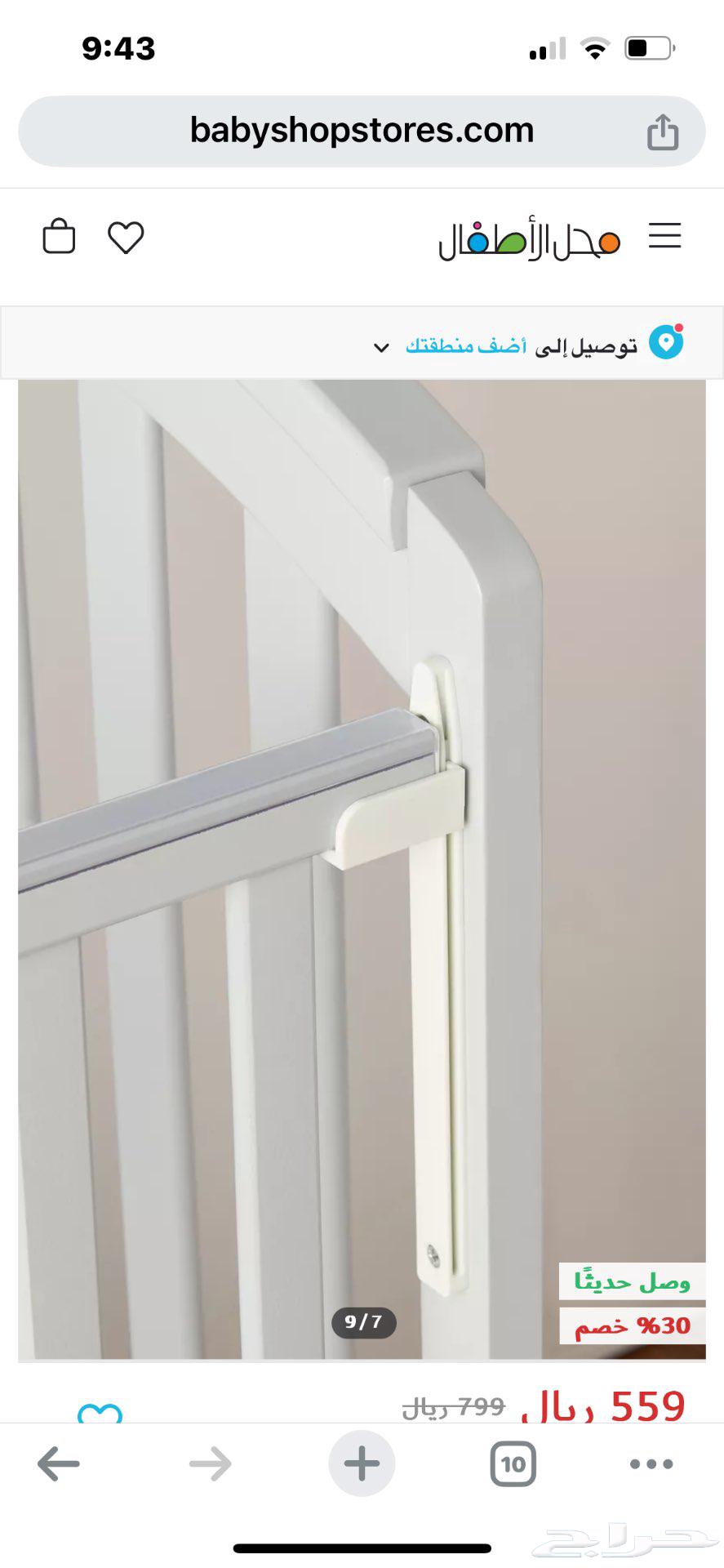 سرير أطفال وهزاز ومشابه للبيع المستعجل64369126318338112