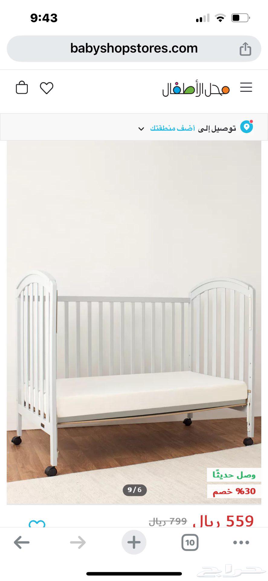 سرير أطفال وهزاز ومشابه للبيع المستعجل64369126318338113