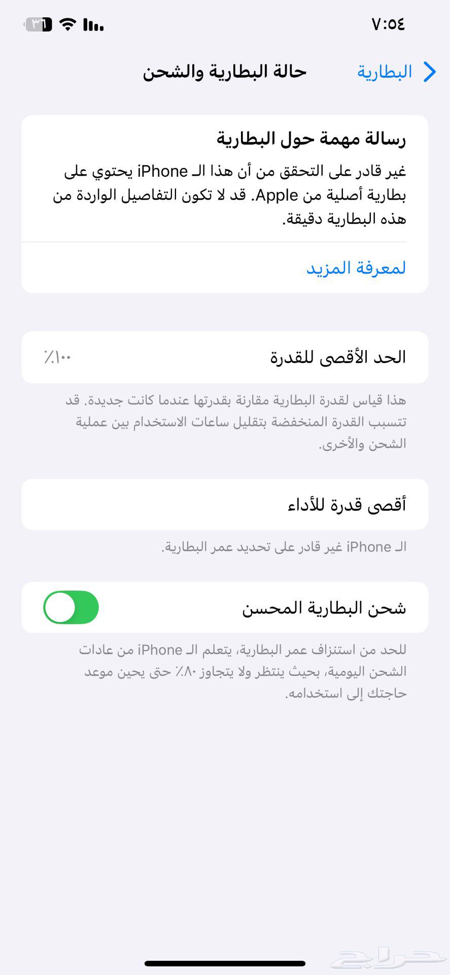 iPhone X Max64376855113219110