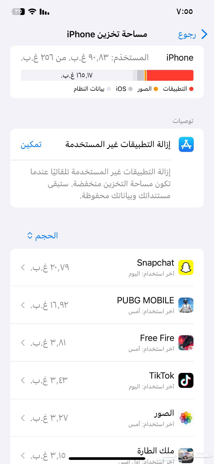 iPhone X Max64376855113219111