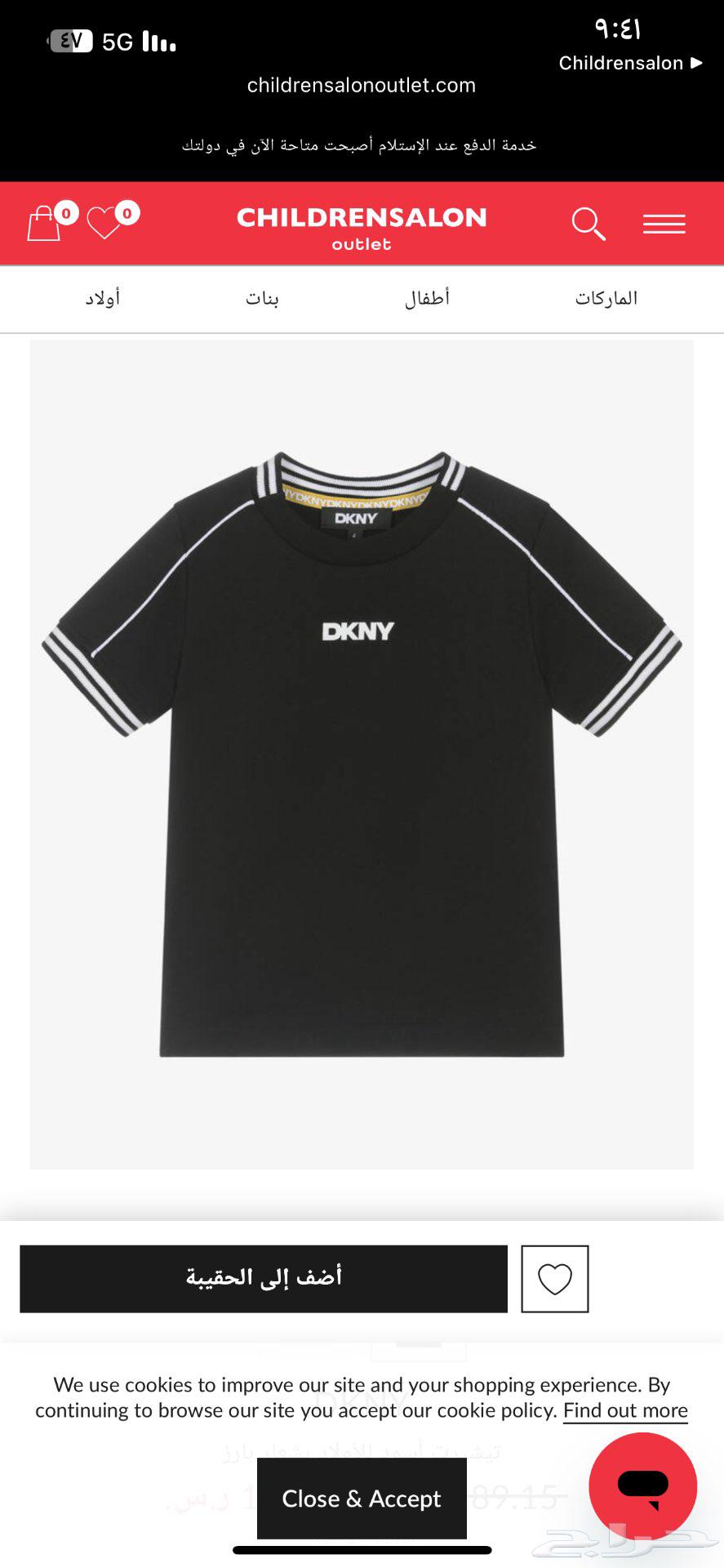 تيشريت براند دكني أصلي64364009976193112