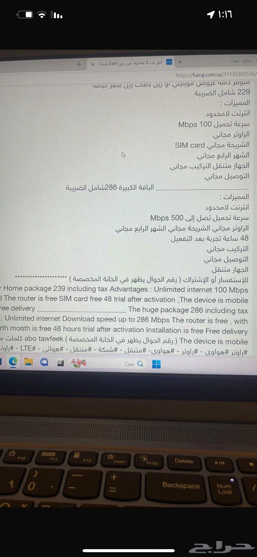 نت لامحدود للبيع واي فاي64377870807938110