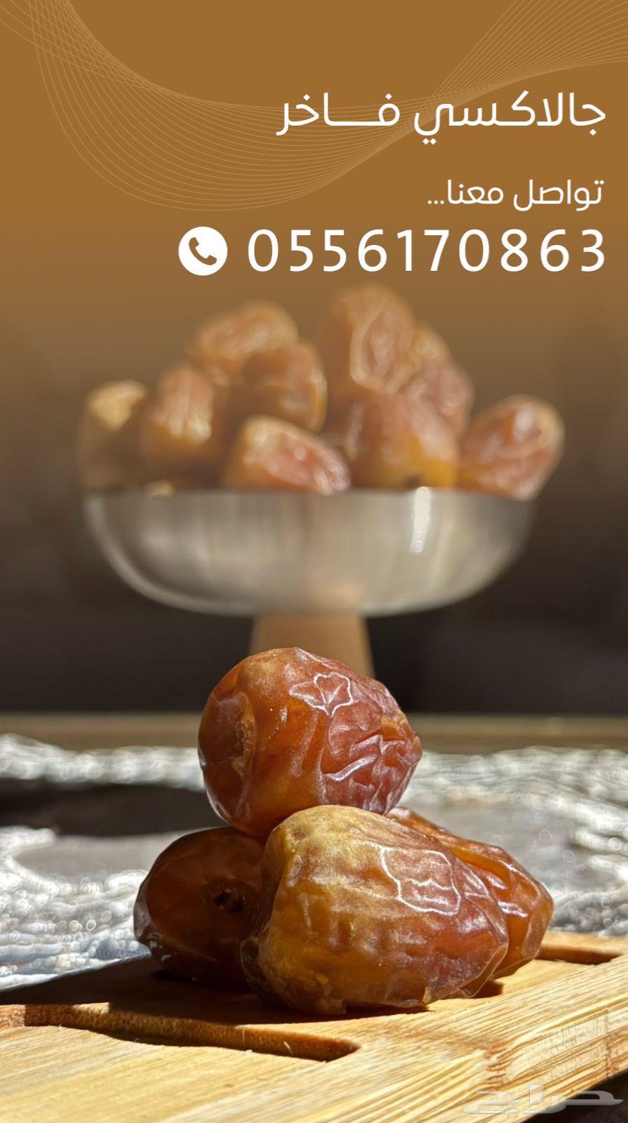 Luxury Galaxy Dates64375052402946110