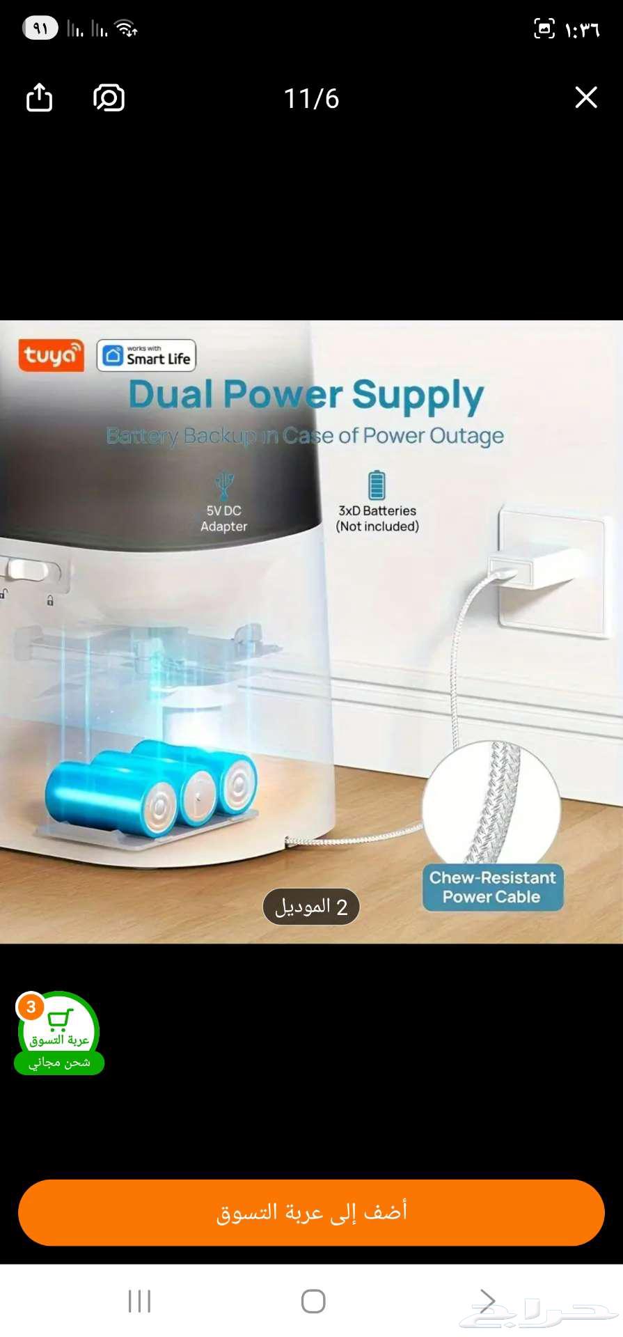 للبيع  جهاز تغذية ذكي للحيوانات الأليفة - جديد لم ي ستخدم64367960029186112