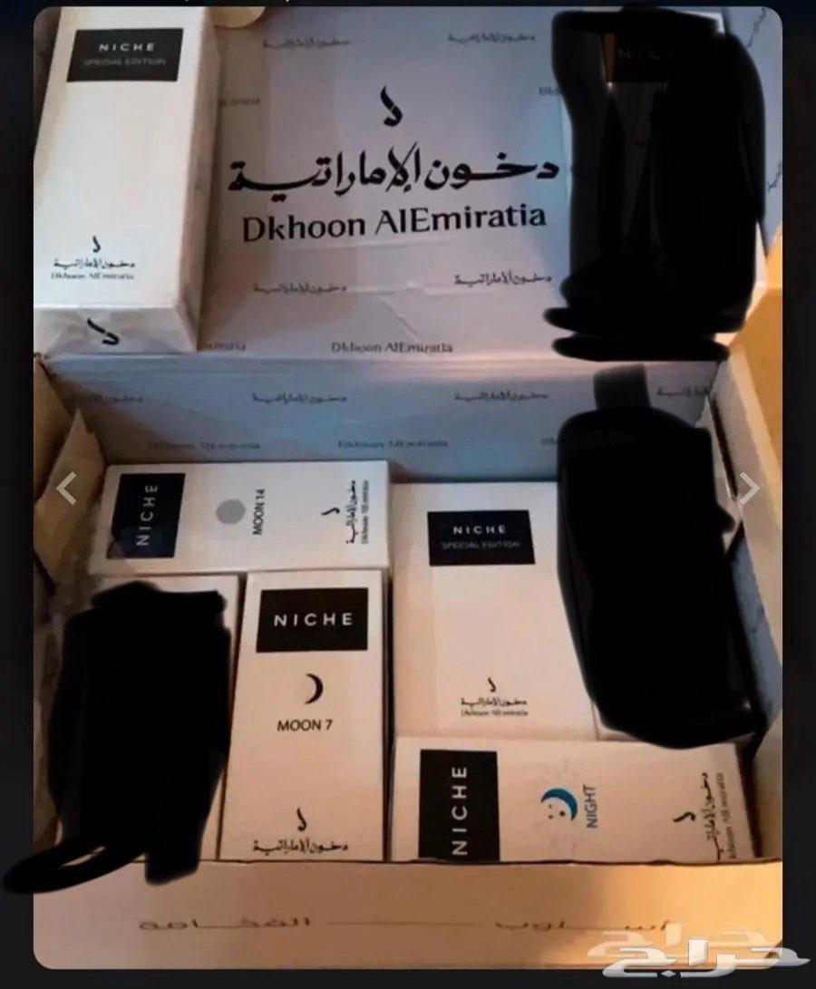 عرض مميز 5 عطورات من عطور النيش المقطوعة من دخون الاماراتية64371438026626110