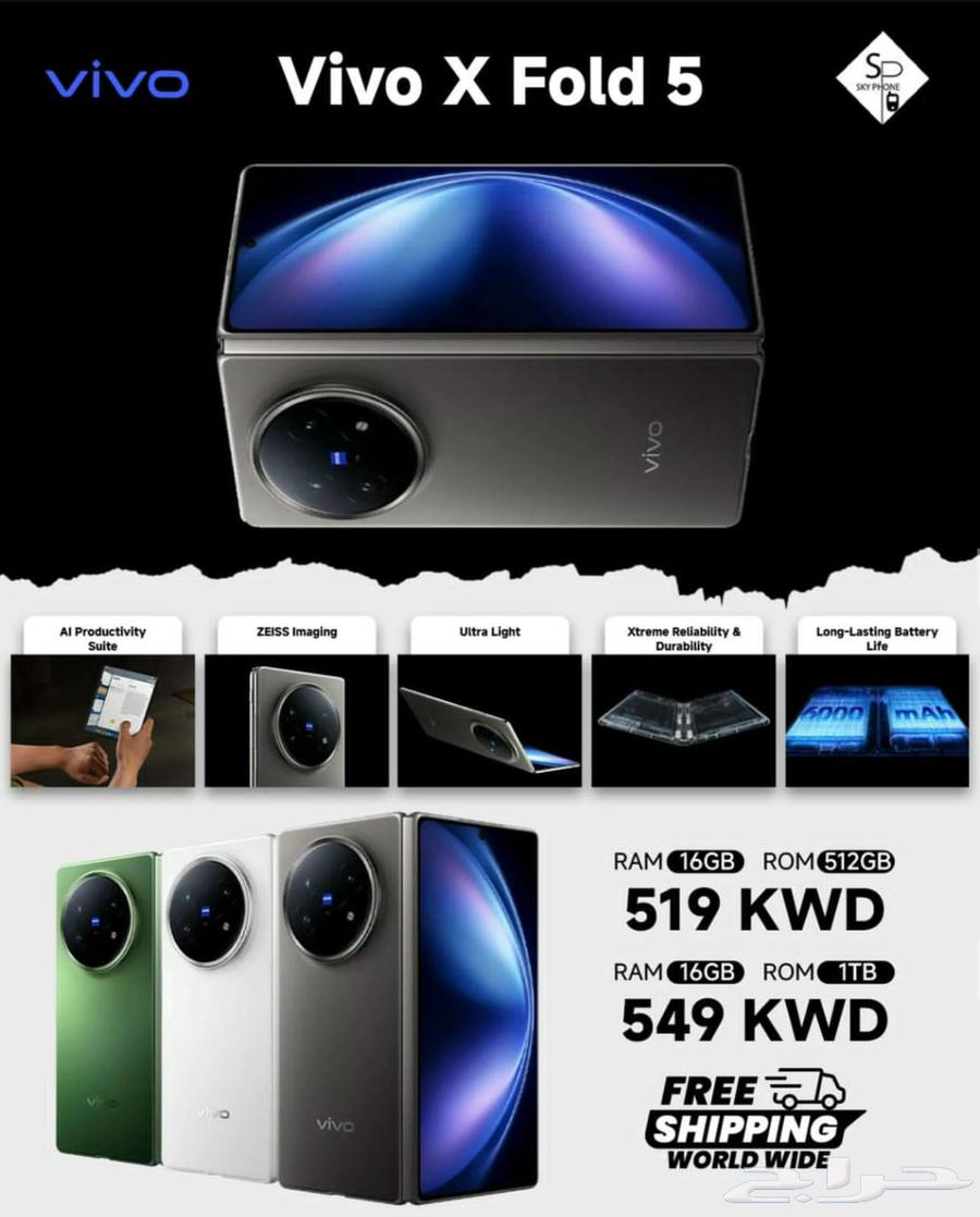 Vivo x fold 5 فيفو فولد 5 512gb64374363990147114